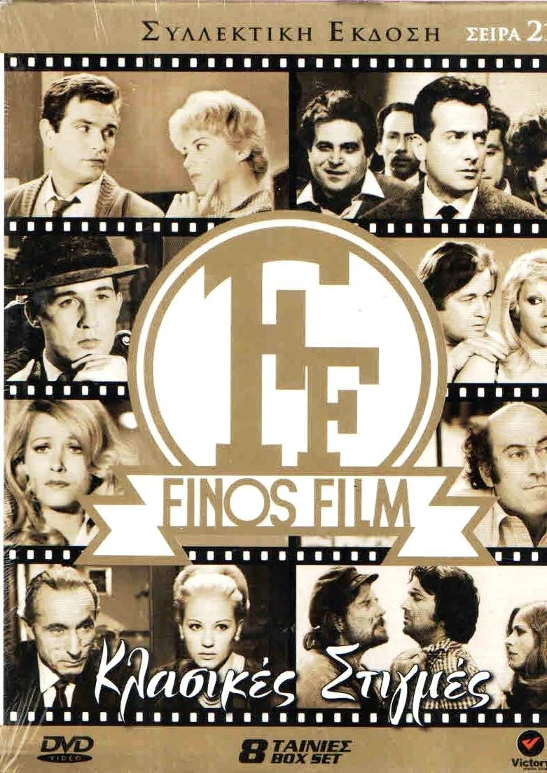 Greek movies hotsell with english subtitles