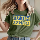 Putin is A Dickhead Ukrainian Anti Putin T-shirt Stand with Ukraine Shirt UK_11