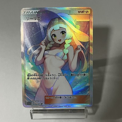 CUSTOM|Lillie|Textured|Japanese|DIY Fan-made Trainer