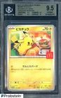 2025 Pokemon Japanese Mega McDonald's Promo #020/M-P Pikachu BGS 9.5 GEM MINT