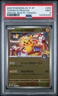 2025 POKEMON JAPANESE SPECIAL BOX POKEMON CENTER PROMO TOHOKU'S PIKACHU PSA 9