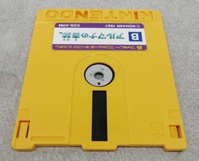 Arumana no Kiseki Famicom Disk System KONAMI Japan A5338