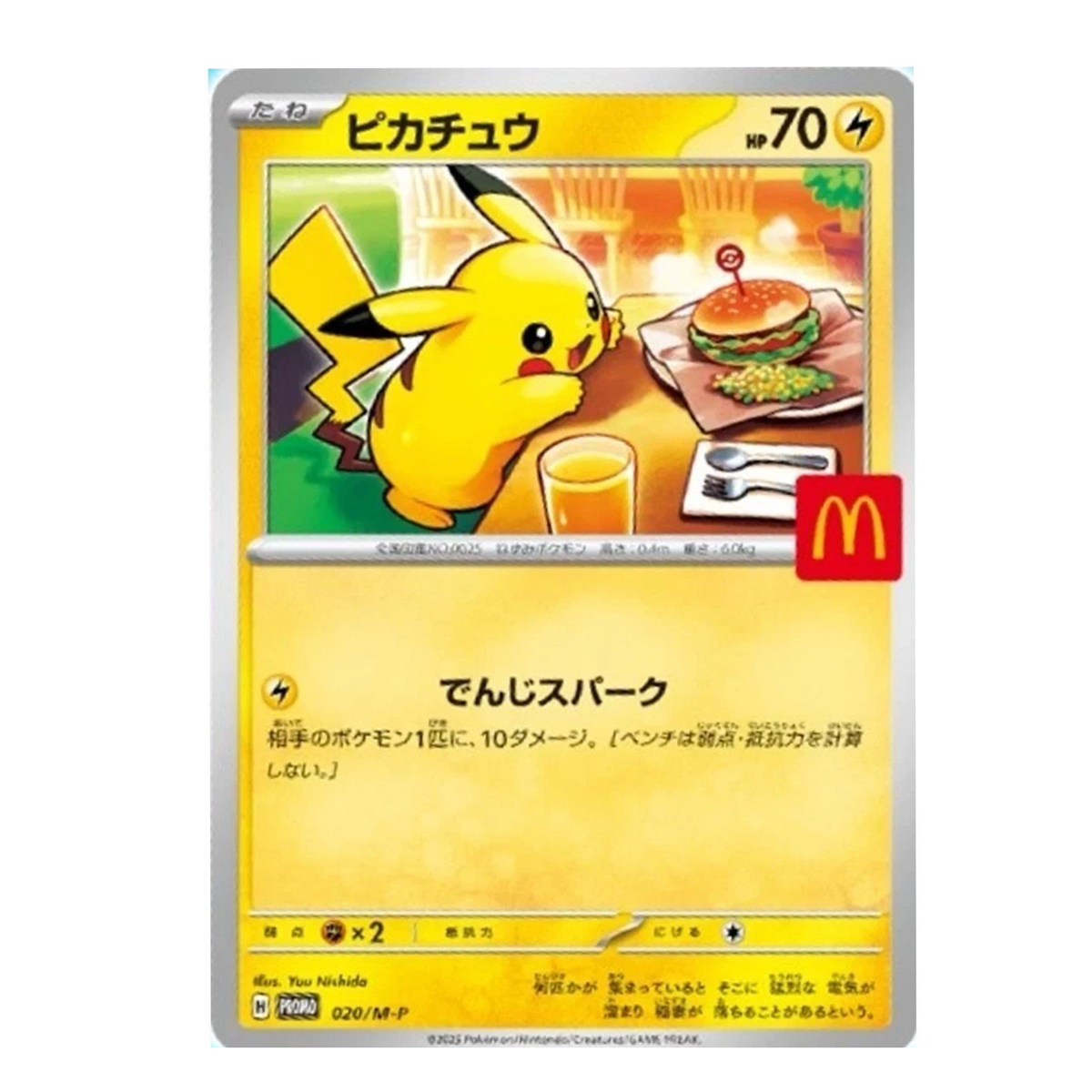 Pokemon McDonald's 2025 Japan Promo Pack Pikachu 5 Packs Set Happy