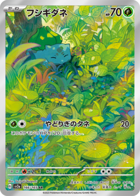 Pokemon 151 sv2a Cards Set ALL EX/AR/SAR/UR/Full Art/SR/Gold Pokemon 151 sv2a Cards Set ALL EX/AR/SAR/UR/Full Art/SR/Gold