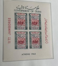 Olympic Games Innsbruck 1964: Dubai imperf sheet Jamboree 1963 ovrpt. 2