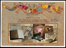 Haiti 1999 - China Inventions - Sheet of 4 IMPERF Stamps - Scott #915-18A - MNH