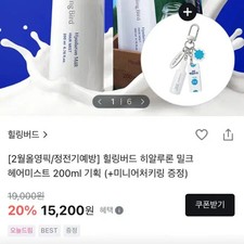 Healing Bird Hyaluronic Milk Hair Mist 200ml New