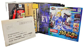 Eve: The Lost One (Sega Saturn, 1998) - UNTESTED