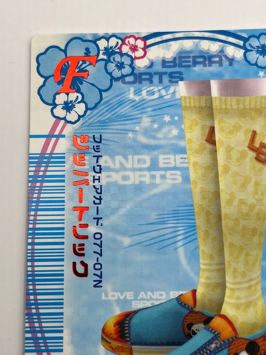 Fashionable Witches Love and Berry Zipper Trick 077-07N TCG SEGA