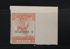 GREECE 1914 NORTH EPIRUS CAMPAIGN 3 LEPTA INVERTED OVERPRINT MNH STAMP