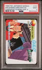 1998 Pokemon Carddass Vending Series 4 Giovanni Armoured Mewtwo Others Psa 9