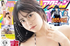 Manga A 12/16 2025 Japanese Magazine manga w5 Umi Shinonome