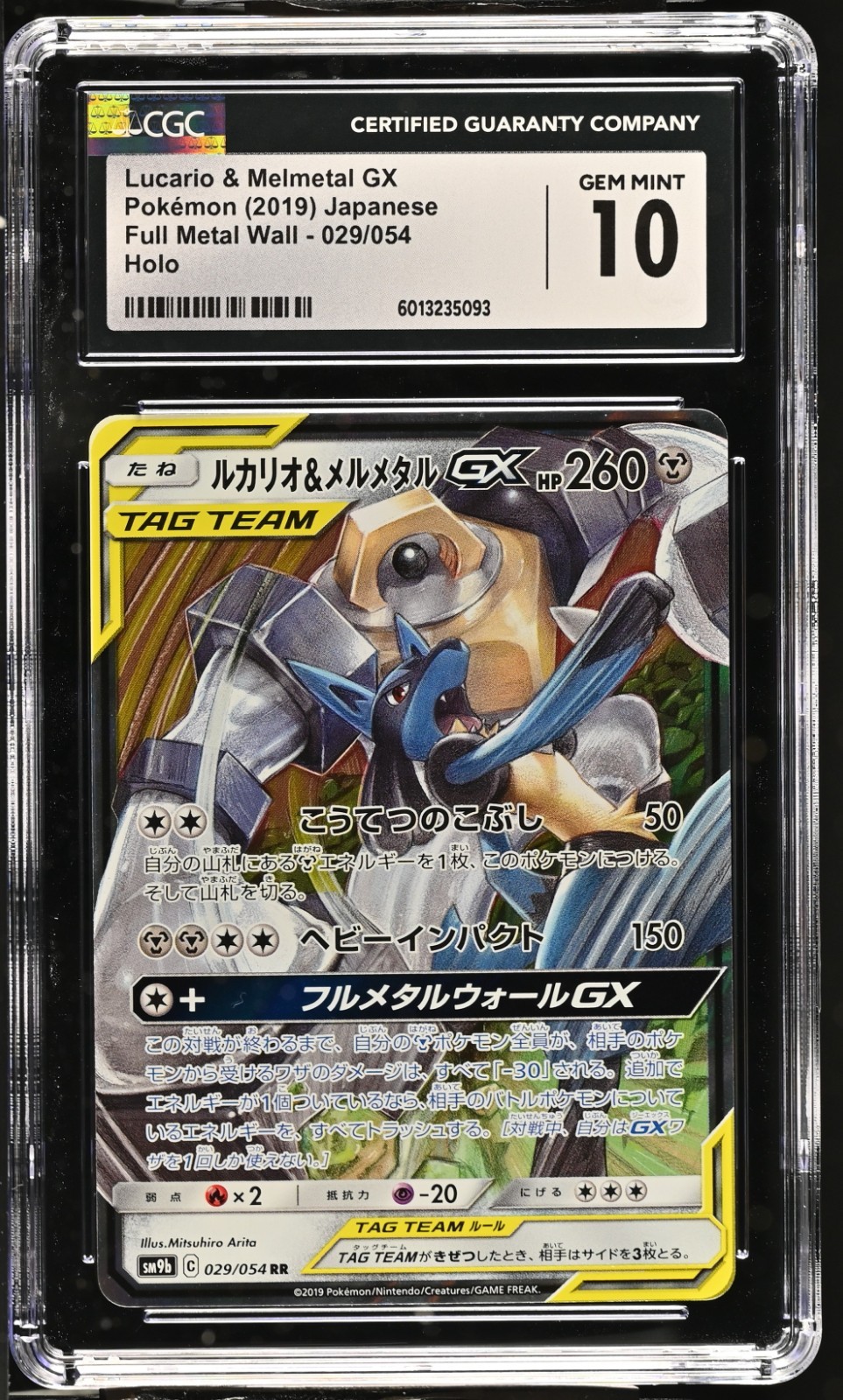 Pokemon TCG Lucario & Melmetal Gx (2019) 029/054 Full Metal Wall CGC 10