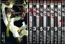 Set Completo Shiki Manga Vol. 1-11 in versione giapponese usato JPN