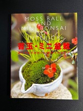 Kokedama Mini Bonsai Interior Gardening Guidebook Book Japanese Moss Ball Plants