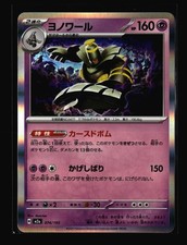 Click to enlarge Dusknoir