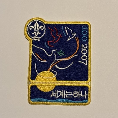 100th Anniversary of Scouting (2007) ''One World One Promise'' KOREAN Patch