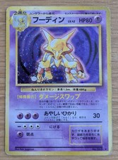 Alakazam Holo Rare Base Set Japanese Pokémon From Japan