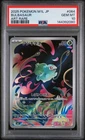 2025 POKEMON JAPANESE M1L-MEGA BRAVE ART RARE #064 BULBASAUR PSA 10