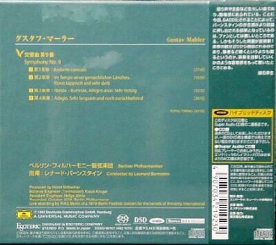 ESOTERIC SACD ESSG-90107 バーンスタイン マーラー 9 ESOTERIC SACD ESSG-90107 Mahler Symphony No.9 Bernstein/BPO