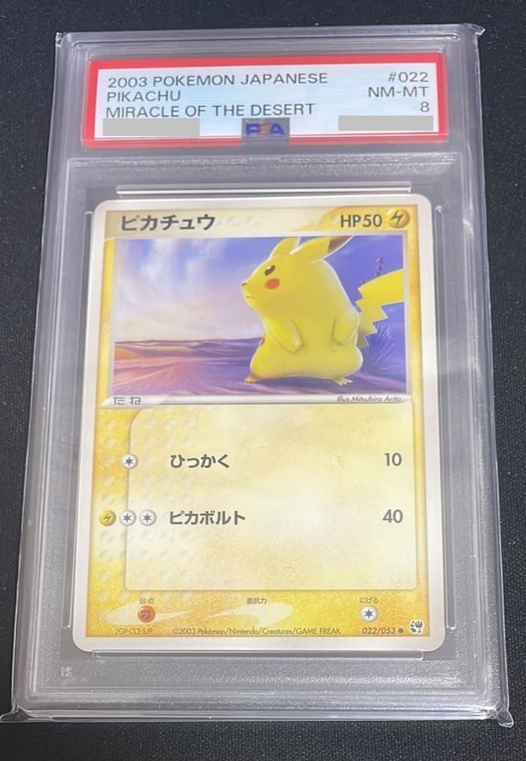 PSA 8 Pikachu 022/053 Miracle Of The Desert Pokemon Card 2003 Japanese