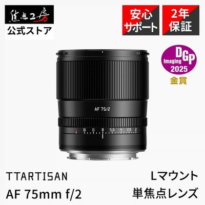TTArtisan Full Frame AF 75mm f/2 L autofocus lens for L mount camera =Black=