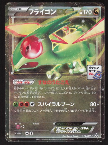 Pokemon Japanese Flygon EX 114/XY-P Gym Promo NEAR MINT