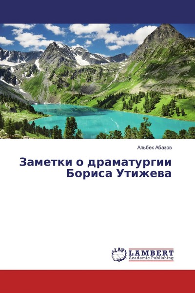 Al'bek Abazow | Zametki O Dramaturgii Borisa Utizhewa | Taschenbuch | Russisch-image