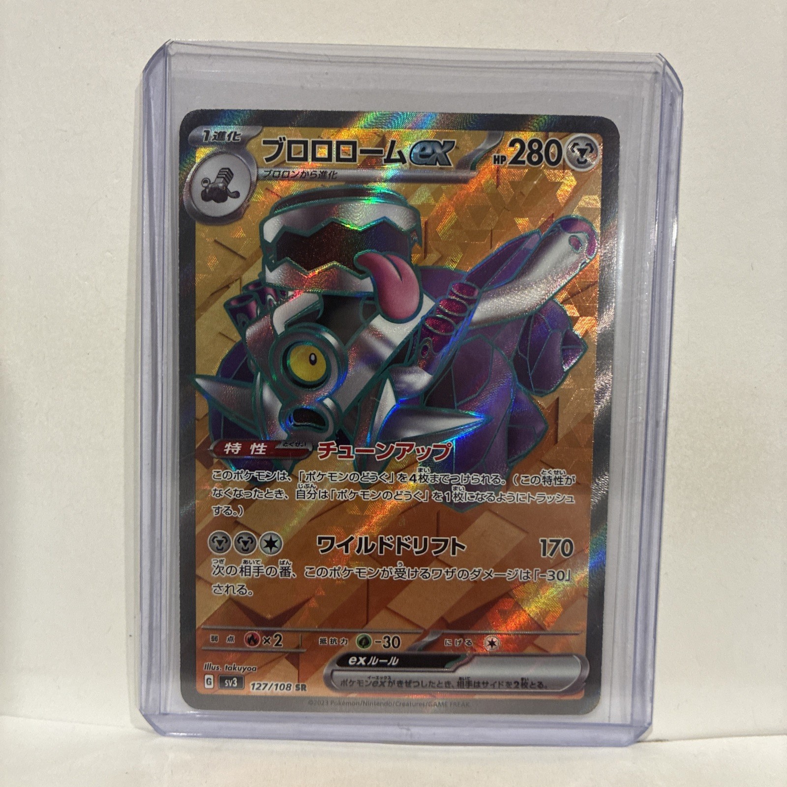 Revavroom ex SR 127/108 Sv3: Ruler of the Black Flame Holo (Japanese) Pokemon