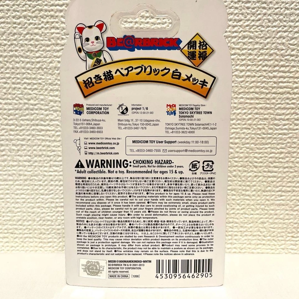 Белая коллекционная фигурка MEDICOM TOY BEARBRICK MANEKI NEKO ограниченный выпуск - Изображение 2 из 2