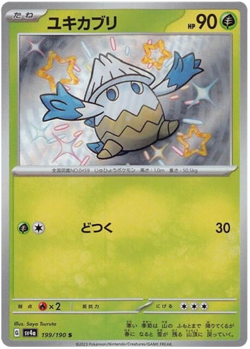 PSA 10 Gem Mint Snover S 199/190 Pokemon Japanese Shiny Treasure
