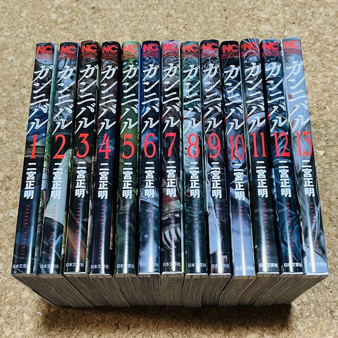 GANNIBAL 全巻セット 完全版　初版本 ガンニバル完全版 GANNIBAL 全巻セット - メルカリ