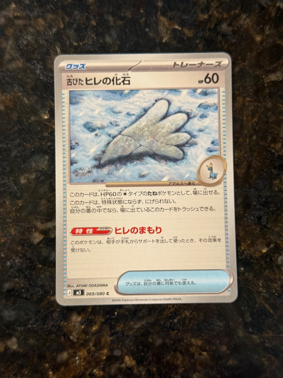 Nihil Zero M3 Japanese Pokemon - Pick A Card Complete Your Set