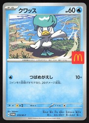 Quaxly 019/M-P M-P Promotional Cards McDonald's Promo Japanese