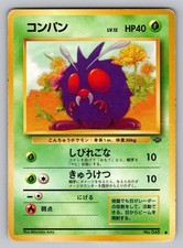 Venonat NO. 048 Common Jungle Pokemon Japanese Damaged