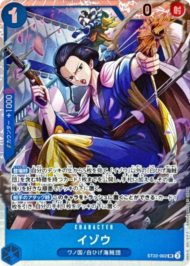 いのりSR トレーディングカード Izo SR ST22-002 Starter Deck Ace Newgate One Piece Card Japanese