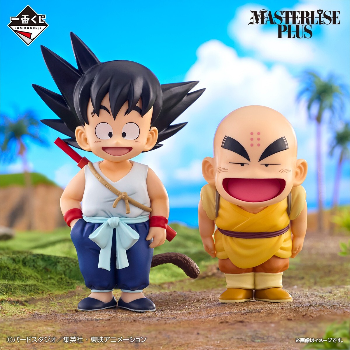 ドラゴンボール MASTERISE PLUS 孫悟空 クリリン A ドラゴンボール フィギュア A賞 孫悟空＆クリリン MASTERLISE