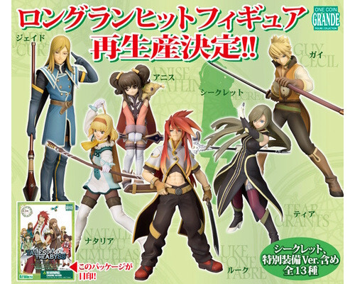 Tales of the Abyss Natalia (Special Equip) Kotobukiya One Coin Figure