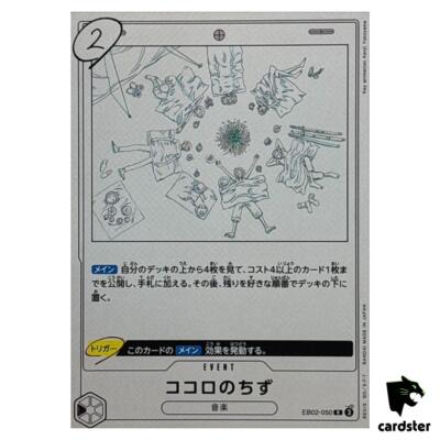 Map of the Heart R EB02-050 Anime 25th collection One Piece Japanese
