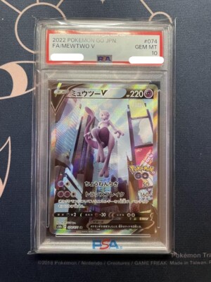 ミュウツーV SA PSA10 Pokémon GO 074/071 Mewtwo V SR SA 074/071 s10b POKEMON GO MINT HOLO Pokemon