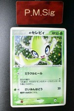 ___'s Celebi 012/PLAY 2nd Season Sub Promo 2004 Holo Rare Japanese Pokemon Card