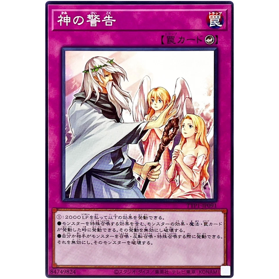 Solemn Warning - Common TTP1-JP091 Tactical-Try Pack - YuGiOh Japanese - Image 2 of 3