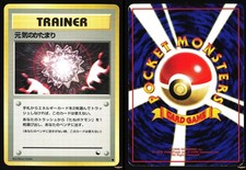 MAX REVIVE - HP - VENDING MACHINE CARDS SERIES 2 RED JAPANESE POKEMON CARD