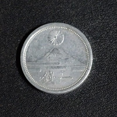 1941, Year 16 of Showa Era, Great Japan 1 Sen, Mt Fuji - Japanese Coin