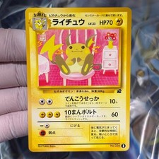 Raichu No.026 Japanese Pokemon Card Bulbasaur Deck Intro Pack Old Back LP