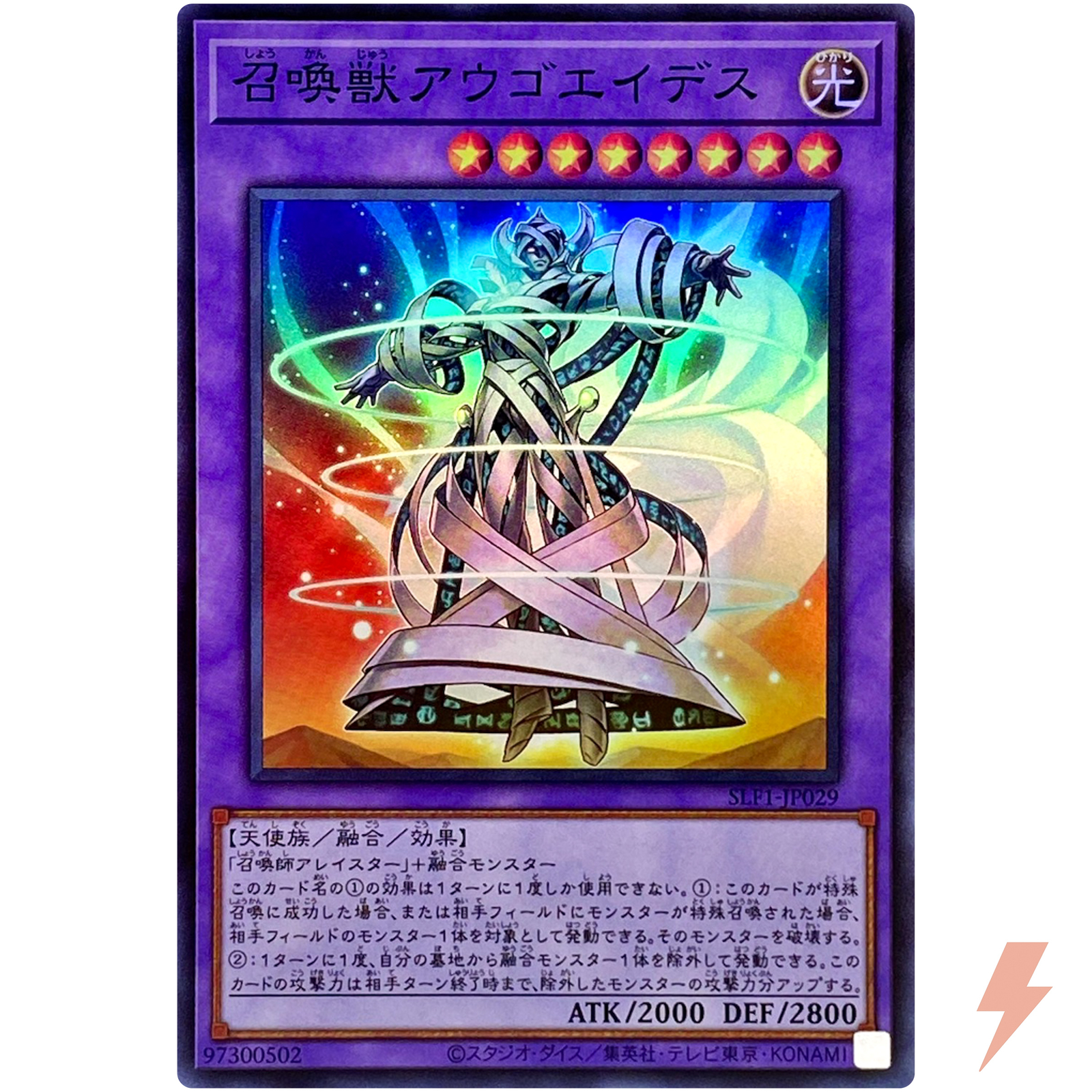 Invoked Augoeides Super Rare SLF1-JP029 Selection 5 YuGiOh Japanese Card