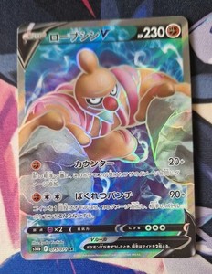 Pokemon Card Conkeldurr V SR 075/071 s10b Pokemon Go Japanese NM-Mint