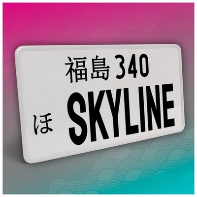 Japanisches JDM Kfz Kennzeichen 30,5x15,5cm schwarz ohne Streifen 16 Skyline