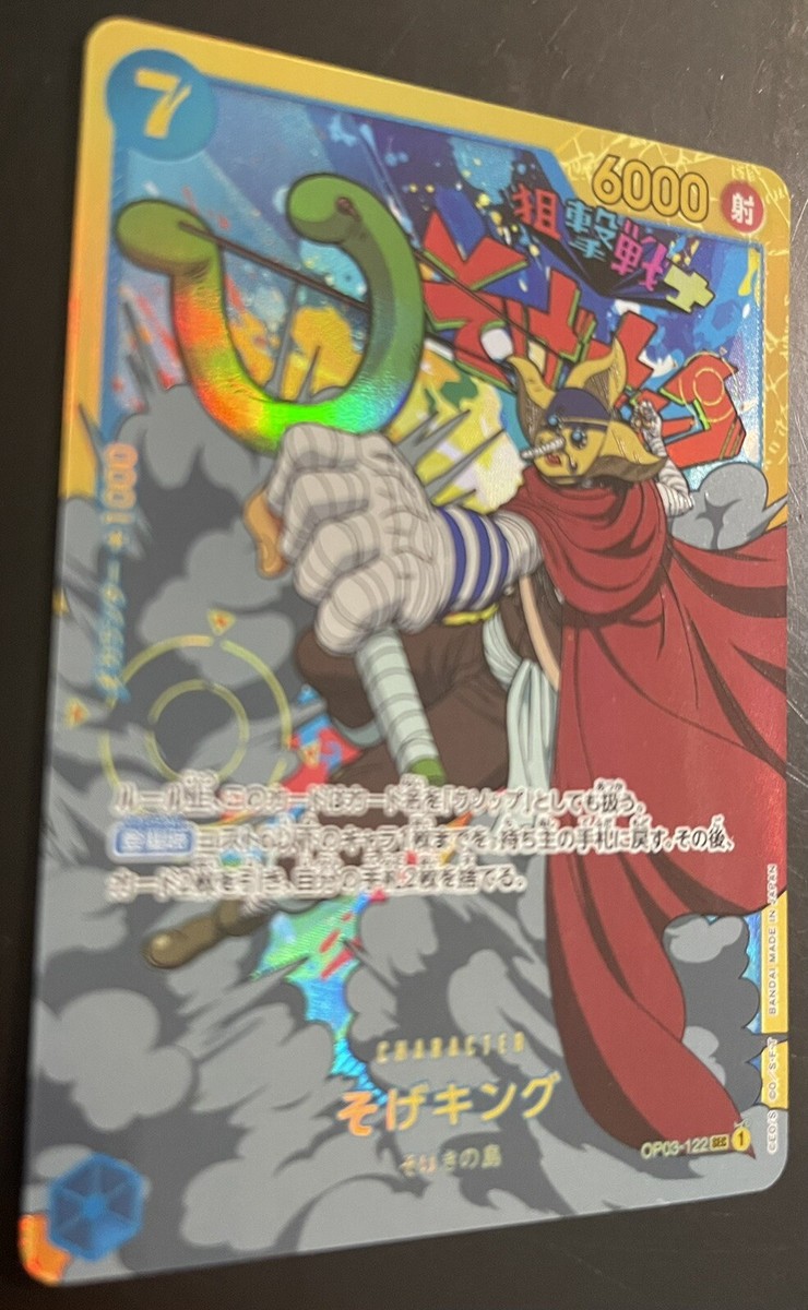 ONE PIECE Card Game - Sogeking OP03-122 SEC Pillars of Strength