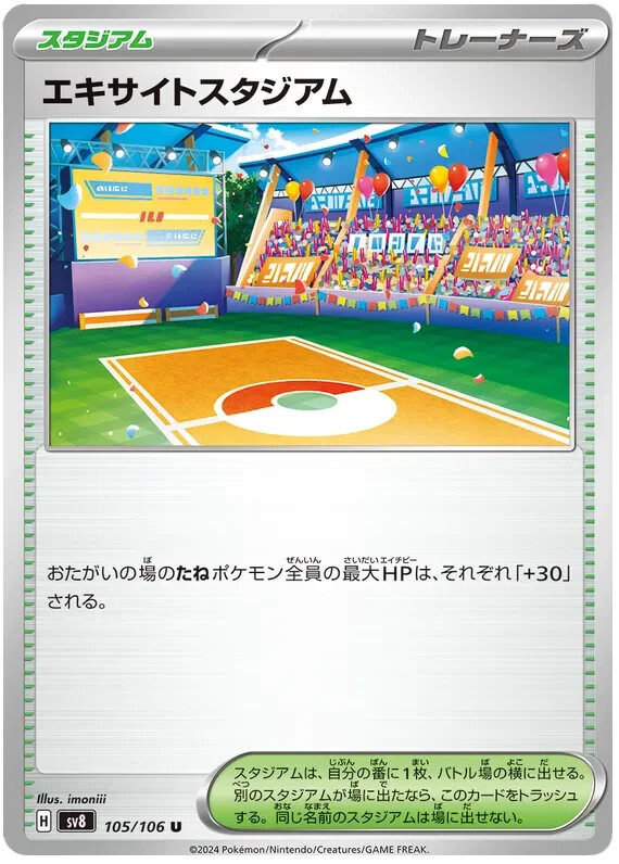 Exciting Stadium Pokemon Super Electric Breaker Card Japanese 105/106